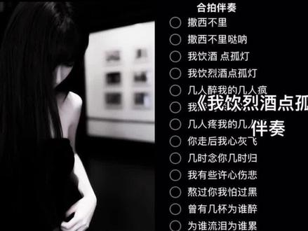 自己笑了半小时才发出来的#我饮酒点孤灯 #撒西不理哒呐