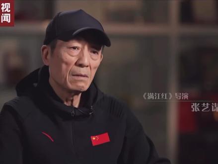 #张艺谋《一镜到底》#老戏骨