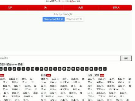 PNG透明背景免抠素材网站,解决抠图烦恼,找素材再也不发愁。#png素材 #设计素材#ps教程