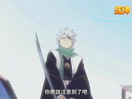 最强卍解,流刃若火的克星,日番谷最弱的队长翻身成最强 #死神 #斩魄刀 #日番谷冬狮郎 #经典动漫