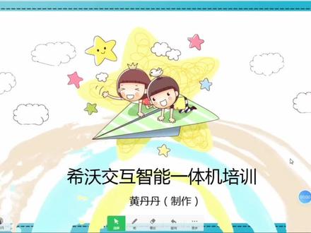 希沃软件教学:一、希沃白板5 (1)学科工具的运用