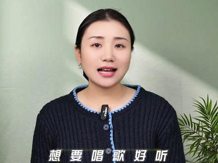 5个咬筷子练习,让你轻松改掉用喉咙唱歌! #零基础学唱歌 #唱歌技巧 #声乐教学 #改掉喉咙唱歌的习惯 #创作灵感