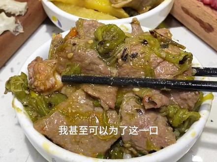 自贡!!个人认为无法超越的下饭菜……#下饭菜 #美食 #必吃榜