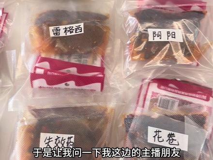戏哥下午忙到凌晨2点搞完的,我一直打下手😁量不多,大家别介意#离谱小艾 #寂寞独角戏 #牛肉干