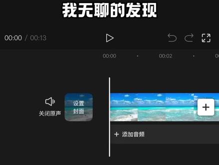 剪映手机版教程:无缝衔接转场,恭喜你一不小心学会了剪映新技巧#创作灵感 #剪辑教程 #无缝衔接 #无缝衔接转场 #剪映手机版教程 @抖音热点 @我要上热门 @抖音小助手 @生活服务热点中心
