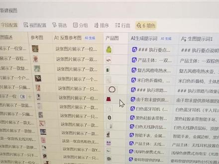 我用这套AI电商工作流5分钟搞定主图和视频 做电商最头疼的就是做图做视频😭
找设计师→贵💰
自己做→不会PS,效率低⏰
买素材→千篇一律没特色❌
我用这个AI工作流彻底解决了!
✅ 上传产品图+参考图
✅ 改个场景描述
✅ AI自动生成电商图+视频
10秒出图,5分钟出视频,效果专业到让人以为花了几千块!
#ai电商 #ai电商主图 #ai电商详情页 #ai工作流 #飞书多维表格ai