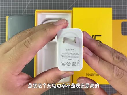 realme真我V5抢先试玩体验 大电池30W快充,天玑720游戏和5G实测