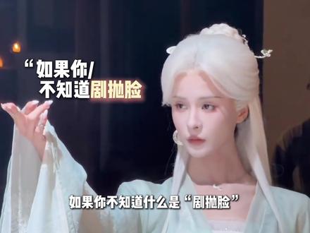 是你心目中的娜娜子姐姐吗?@孟娜 #孟娜 #人物故事 #短剧#演员 #女相师