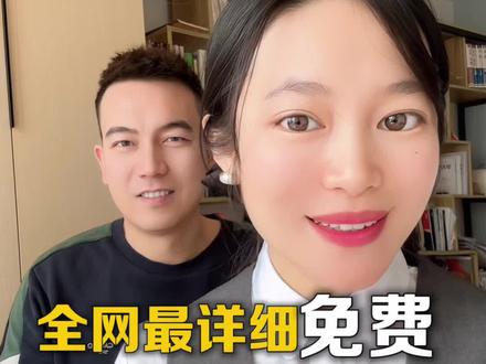 全网最详细免费征信修复方法解读(我目前看到的),赶紧转发给家人朋友吧#征信修复 #知识科普 #征信 #真实生活分享计划 #涨知识