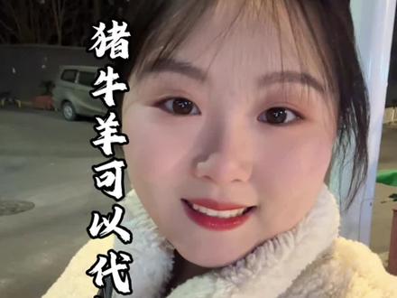 猪牛羊可以吃,也可以换钱了#金融 #金融常识 #太原 #换钱