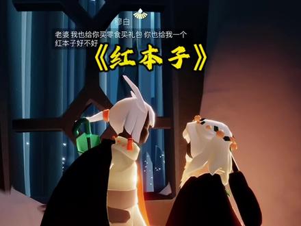 《神秘鸟哥》戏精男友的心眼子,万圣节皮皮猫到手~#光遇 #光遇活动 #光遇万圣节