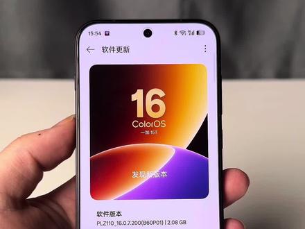 一加15T推送Color OS16金标版了,快来更新!
#一加 #ColorOS16 #Coloros16金标
