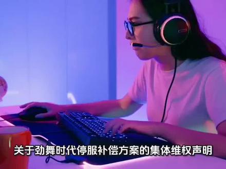 #劲舞时代不要停服,我们只要游戏