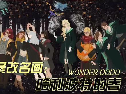 #名画改造 #插画 #绘画过程 #哈利波特魔法觉醒 #卡珊德拉 暴改名画!哈利波特的春,波提切利也没想到它的画有今天!@抖音小助手 #艺术启蒙