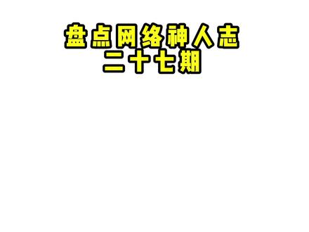 “朱朱侠接电话😏”#朱朱侠#朱朱侠vs泰森 #泰森#盘点网络神人志