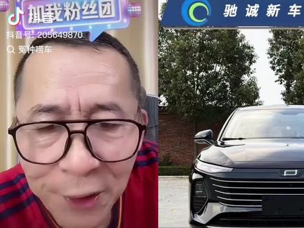 #冤种说车#奔腾B70