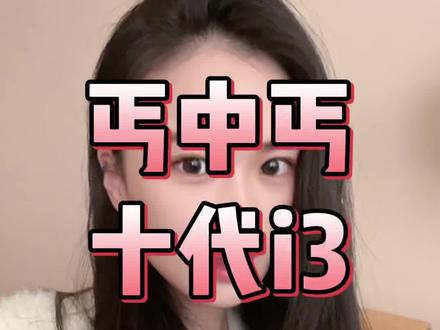 #电脑 #电脑配置 给大家推荐一套丐中丐的游戏主机配置,平时玩腾讯全家桶打撸啊撸是不在话下的