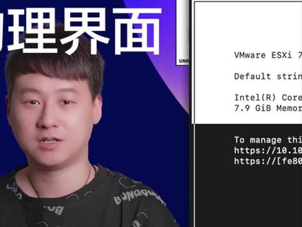 一个小技巧让你可以通过类似IPMI的功能管理ESXI物理界面 #2