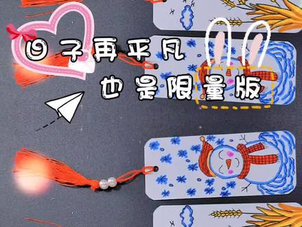 书签设计《春夏秋冬》#书签