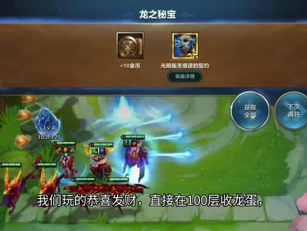 #金铲铲之战 #巨龙之巢
四个三星五费,打不过电龙