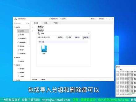 1:键鼠办公流程自动化RPA模拟人工操作键盘鼠脚本制作标软件 二代基本使用教程键鼠办公流程自动化RPA模拟人工操作键盘鼠脚本制作标软件教程观众朋友们大家好,今天给大家带来一款堪称神器的键鼠自动化软件。它是最好用的全自动化工具,无论是自动游戏还是自动办公,都能轻松驾驭,无需双手即可自动完成任务。其功能特性十分强大,在项目管理方面,支持多线程任务项目,满足各类需求,还具备项目编辑、逻辑编辑、流程编辑功能,通过可视化脚本编写实现0代码操作。软件基础使用简单易上手,能助您快速进入自动化世界。鼠标任务支持任意类型点击、随机延迟及多种坐标获取方式,操作精准快速,每秒可达上万次;键盘任务可轻松模拟单键或组合键,还支持自动输入文本;找图任务能自定义查找区域、识别度和缩小率,提高查找准确性与效率;找字任务凭借强大的文字查找功能,利用免费OCR文字识别及在线云识别,可自定义规则处理文字,还有逻辑判断和调试功能本次视频带来超实用的二代 RPA 办公自动化软件教程!从新建项目、输入名称,到左右两侧指令与编辑区域的操作,如拖拽指令、保存、运行脚本,还有任务编辑、删除、复制粘贴等基础操作讲解。接着展示流程创建,包括增加删除流程、创建子流程、调用子流程等。还介绍了录制功能,从开始录制到停止自动创建子流程。在设置界面,讲解开启关闭任务快捷键设置、鼠标模式等。底部功能区涵盖输入窗口、脚本自动保存、窗口置顶等内容,以及图像资源的导入管理、变量列表操作。最后,还教你项目导出、导入,以及设置快捷启停、无限循环任务等。快进来学习,提升办公效率吧!