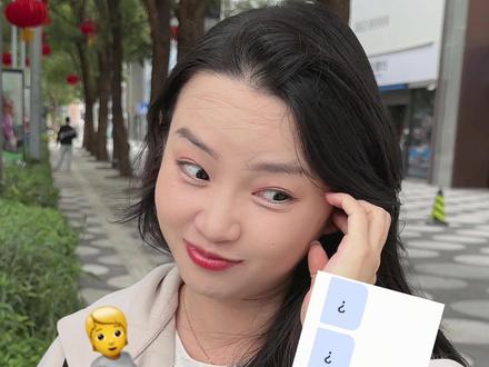 只有苹果手机才能打出的反问号¿ #数码科技 #emoji #玩个很新的东西 #万万没想到