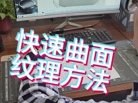 一定要看到最后 #工业设计 #产品设计 #犀牛Rhino #Grasshopper #rhino设计建模