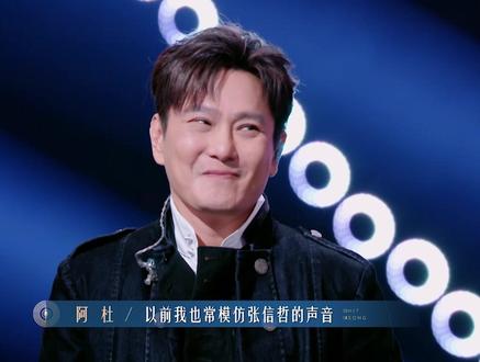 阿杜是张信哲的歌迷 #有歌第二季 #浙江卫视有歌