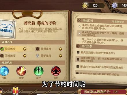 游戏玩法之终极挑战#海贼王游戏 #海贼王燃烧意志