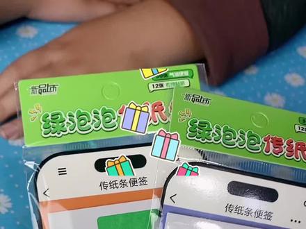 好玩的绿泡泡信纸贴,还自带各种小表情 #便签纸 #传纸条 #玩不够的童年小玩具 #留言贴