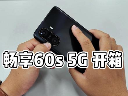 Hi畅享60s 5G开箱,直接上6000毫安电池,续航顶天了 自从用了这款Hi 畅享60s 5G之后,才真的让我知道了什么是一周两充电
#Hi畅享60s5G #WIKO #5G鸿蒙生态手机 #Hi畅享 #数码科技