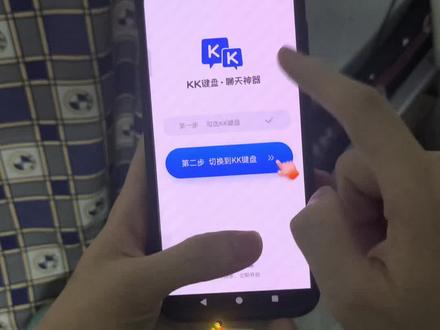 怆忾键盘变声器弋 #kk键盘变声器 kk键盘变声器最新版获取教程来啦,很多宝宝们到现在还不知道怎么去进行配置和设置的,今天这期视频,主播来教会大家。
KK键盘变声器下载教程
kk键盘变声器使用教程
kk键盘 kk键盘唱歌变声器 KK键盘变声器唱歌变不回去
kk键盘变声器唱歌 kk键盘变声器功能 kk键盘变声器软件
kk键盘变声器怎么用 kk键盘变声器下载
kk键盘唱歌变声器教程 变声器kk键盘 kk键盘变声器教程 kk键盘语音包 kk键盘变声器用法 kk键盘苹果怎么用
kk键盘变声器使用 kk键盘苹果怎么使用#kk键盘 #kk键盘变声器 kk变声器#变声器