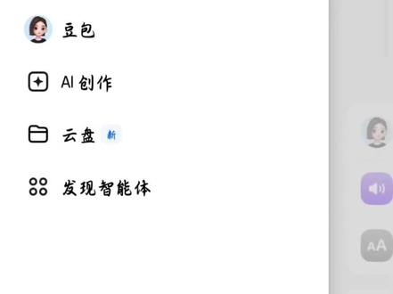 王俊凯豆包声音教程 #声音克隆 #王俊凯