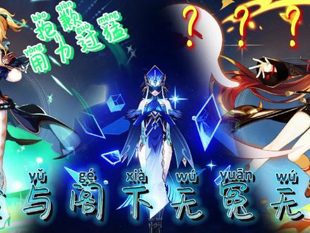 藏镜仕女:我与阁下无冤无仇,阁下为何这样对我? #原神 #胡桃 #琴 #藏镜仕女 #游戏剪辑