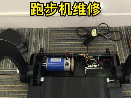 跑步机不启动不开机报错E02附近跑步机维修#跑步机