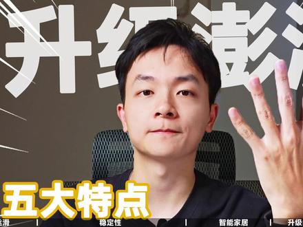 你还没用上澎湃OS吗?要不要升,看就完了! #澎湃 #澎湃os #小米 #小米手机 #红米 #红米k70