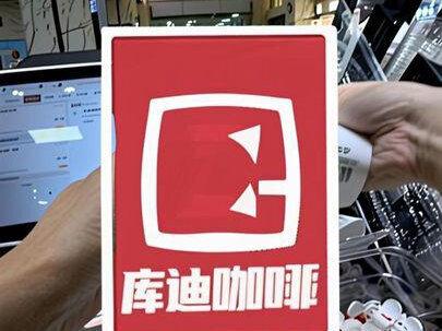 第4集丨带你第一视角体验开在医院里库迪咖啡的牛马日常#库迪咖啡 #库迪 #咖啡制作过程 #dou小助手 #上热门