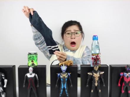 开箱奥特曼黑暗美食盲盒!这些反派爱吃的食物,你觉得哪个最奇葩 #奥特曼 #奥特曼黑暗美食 #少儿