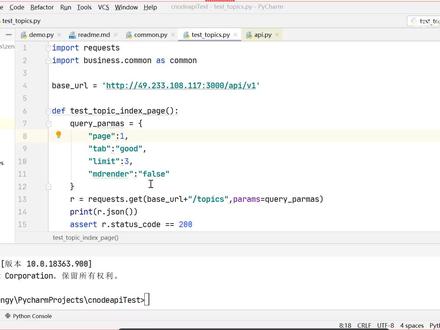 基于Python+pytest的接口自动化讲解---10-pytest生成测试报告