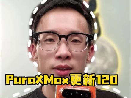 6.1.0.120版本,#华为PuraXMax 新增桌面“平板模式”!#华为手机 #阔折叠阔感生活 #我的鸿蒙体验 #鸿蒙越用越香