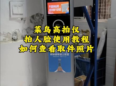 菜鸟高拍仪增加摄像头拍人脸教程。#外接摄像头 #高拍仪 #还有这种操作