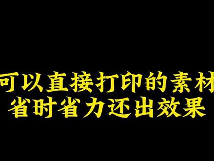 国庆节马上到了,园长妈妈是不是催环创了。可以直接打印的素材,省时省力还出效果#幼儿园 #国庆素材 #环创素材 #国庆主题墙 #幼儿园环创 @DOU+小助手 @抖音小助手