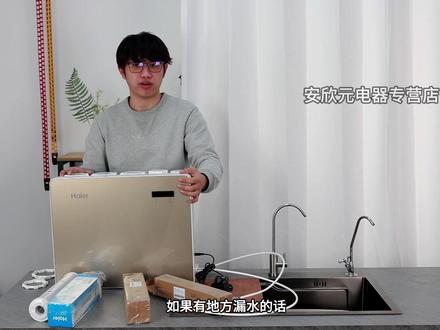 海尔净水器滤芯怎么换?滤芯拧不开怎么办?HRO7520-5JU1的滤芯更换教程,HRO5017-5、HRO5030-5、HRO7510-5等11寸滤芯更换教程视频#净水器换芯教程 #通用滤芯 #净水器更换滤芯 #海尔