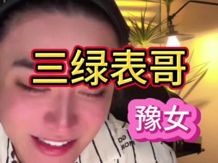 9.1新晋厨子“豫女”#富江辣辣直播回放
