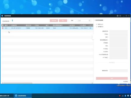 更改摄像头IP地址和电脑同一网段。进如不了摄像头配置页面怎么办 #电脑技巧 #监控 #摄像头