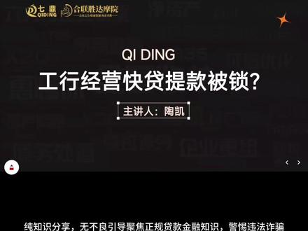 这个男人能教你真东西! #惠懂你 #干货分享 #工行 #商业思维 #金融