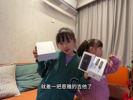 今日来开箱,购买自@吉他大明白底涛(置换/寄售/回收) 恩雅智能自动调音卷弦器、无线发射器、磁吸快扣背带。@恩雅音乐 @ENYA恩雅官方旗舰店 @恩雅吉他教学 @恩雅小助理 都来看看呀🉑️🉑️🉑️