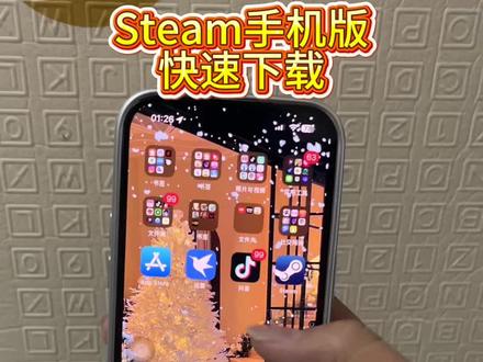 《小吴大全》steam手机中文版下载方法#steam手机版#steam手机版在哪下载#steam手机版怎么设置中文#steam