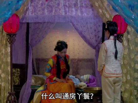 #1000粉丝计划 古代通房丫鬟竟需做这些事!!!#古代