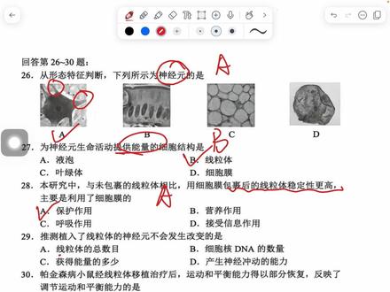 2026年广东省揭阳市生物会考真题讲解 #揭阳市生物会考 #生物答题技巧 #中考成绩#生物中考#抖音创作者大会 @国台酒 #爱真年份酒选国台国标酒